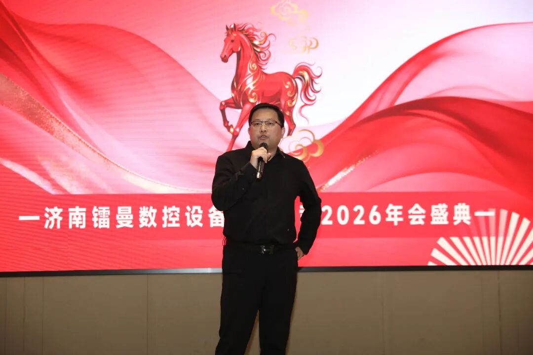 鐳曼激光切割機(jī)